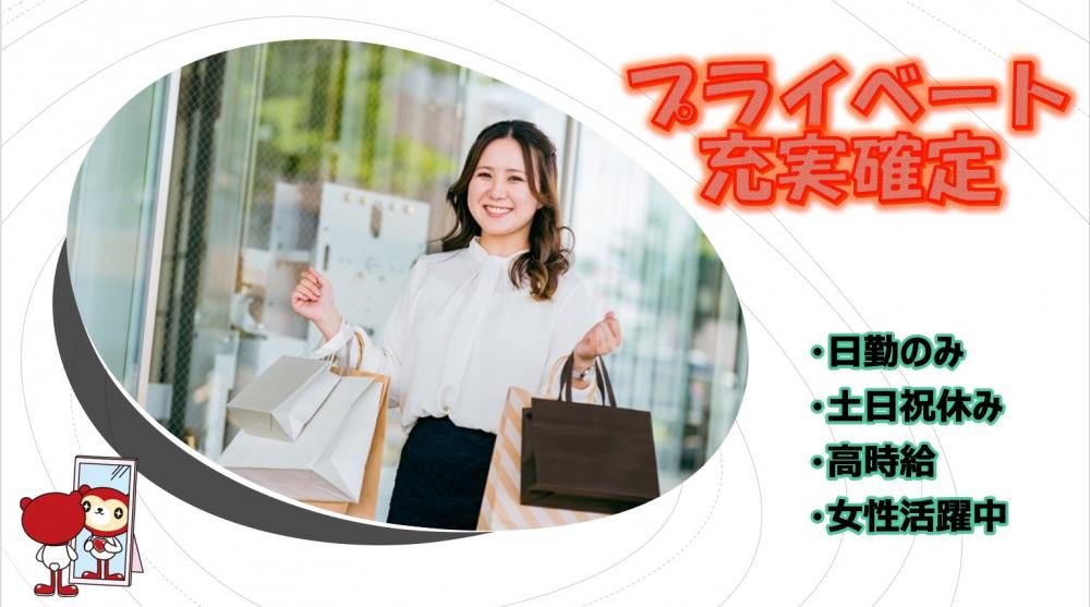 残業無し/土日祝休み　大手製薬メーカー工場内にて入力業務