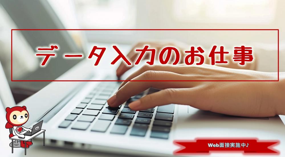 日勤/土日休み/残業なし　一般事務/大手製薬会社のオフィス