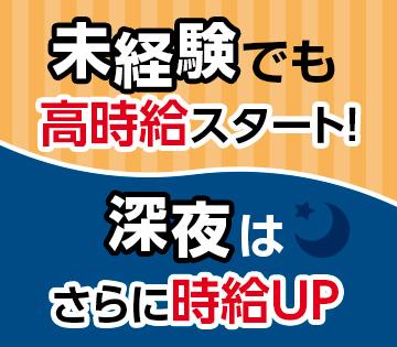 交替勤務/医薬品の包装オペレーター