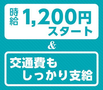 お昼から出勤／食堂で調理補助／資格不要