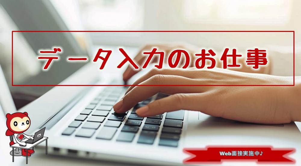 大手製薬メーカー工場内にて入力業務