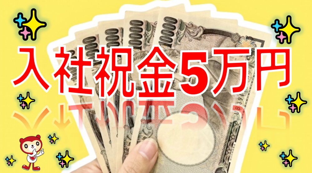 土日休み!小型無線機の製造/マシンオペレーター
