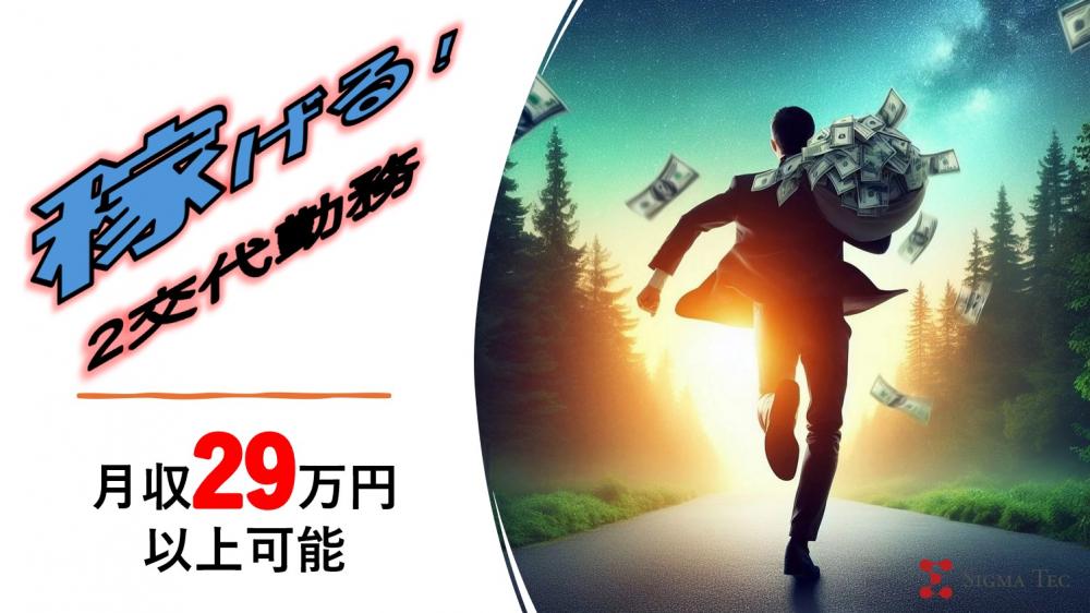 社員登用あり!4勤2休/シフト勤務!印刷機のオペレーター補助