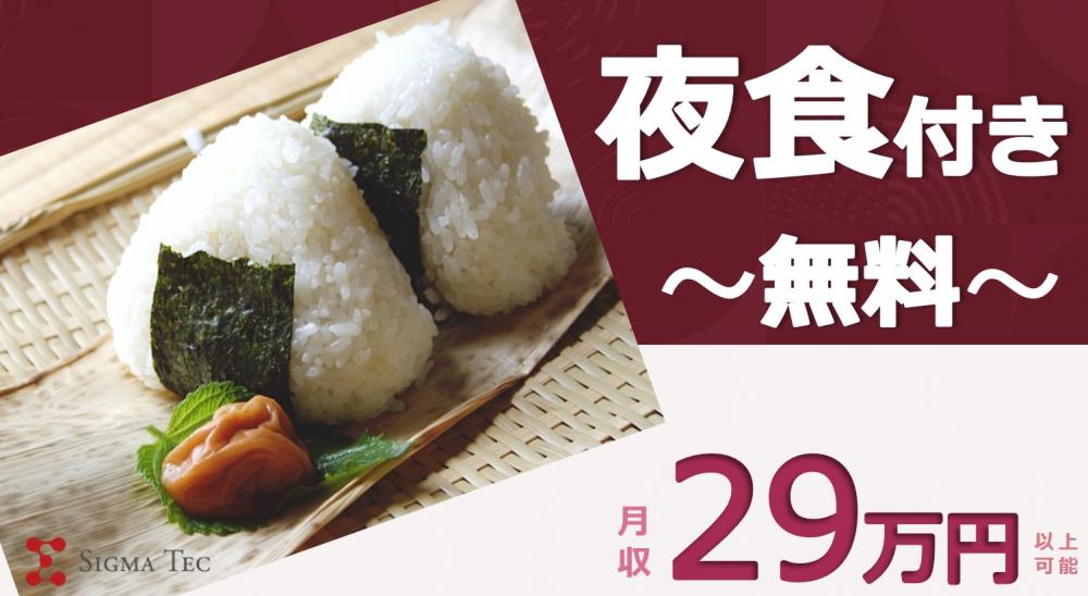 3交替勤務/食品用の包装フィルムシートの製造/梱包作業