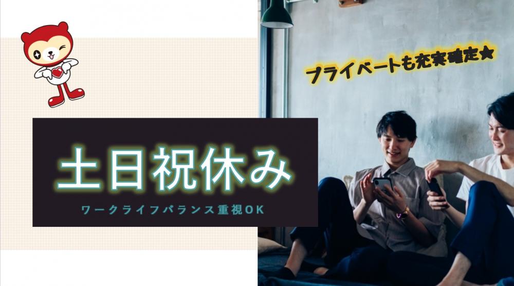 残業なし/土日休み 基盤実装機オペレーター/かんたん補助作業
