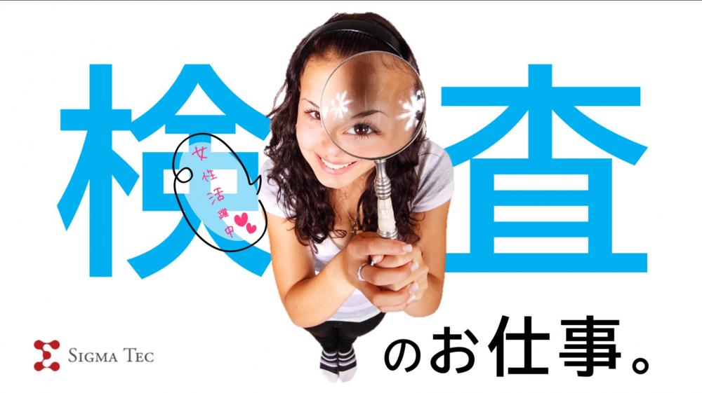 隔週3連休!土日休み/交替勤務/印刷物の目視検査/梱包ほか
