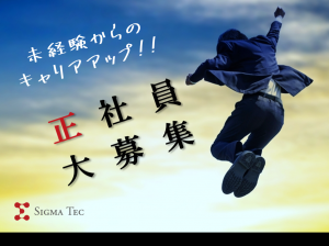 【栃木エリア】派遣会社/人材管理とルート営業のお仕事