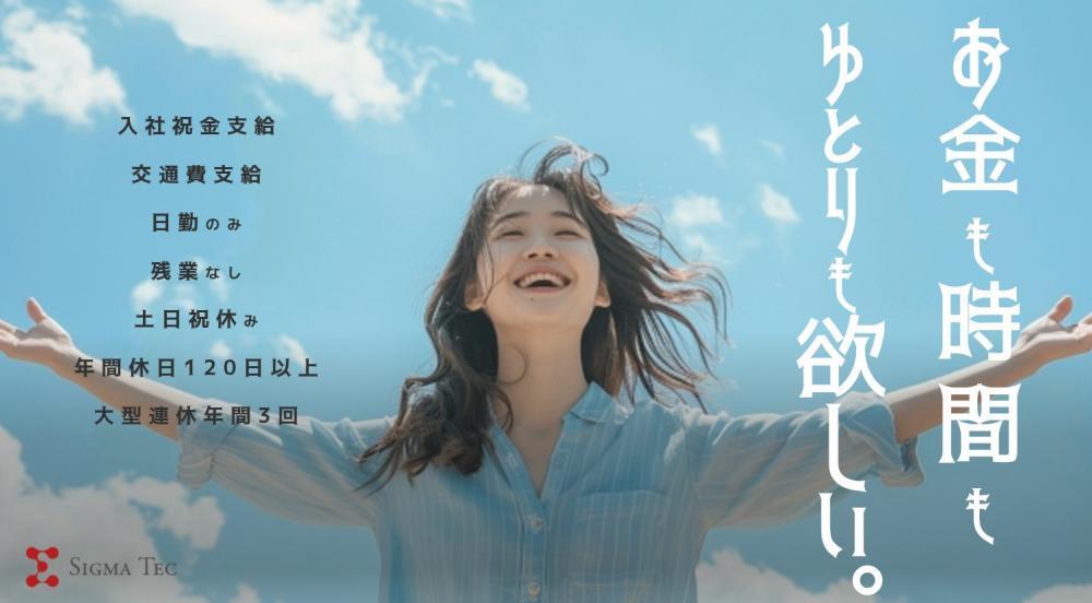日勤/土日休み 重量物なし/電子部品の組立・加工/機械操作