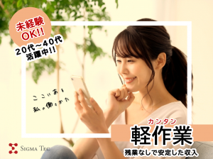「座り仕事もあり」お薬の箱詰め/日勤・土日祝休み