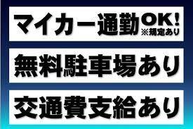 オープニング募集!商品の仕分け・ピッキング・梱包