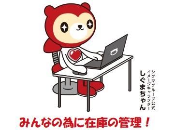 工場事務、購買、部品調達