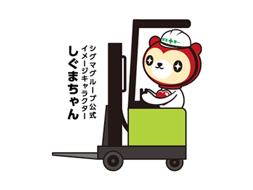 フォークリフト業務 カウンター リーチ
