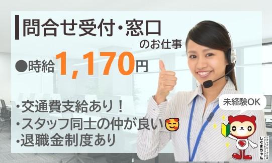 電力に関するお問合せ/土日祝休可
