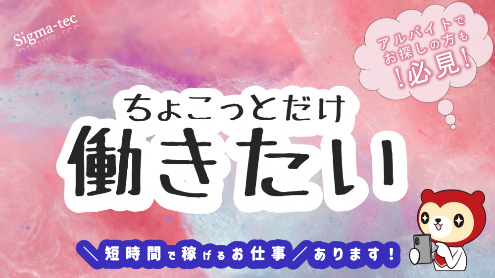 短時間勤務もOK!倉庫内軽作業!製品の簡単な仕分け作業