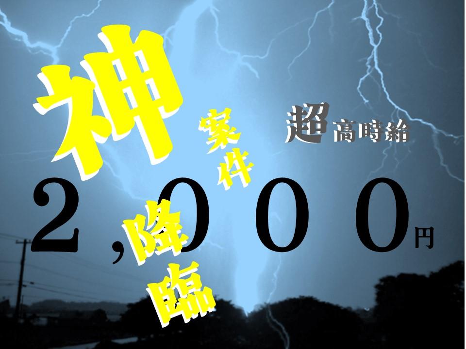 くるまパーツの取付/土日休/構内作業