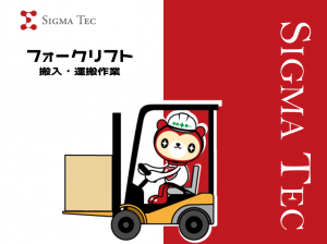 物流倉庫での運搬・荷下ろし/日勤