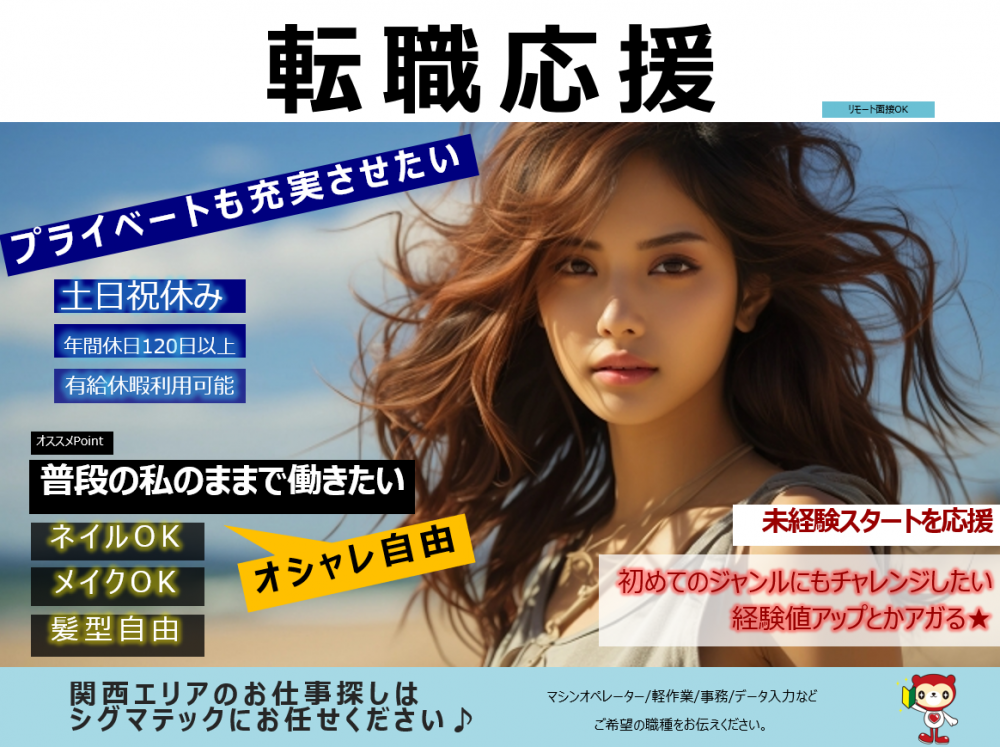 日勤/土日休み かんたん軽作業/軽~い電子部品の検査