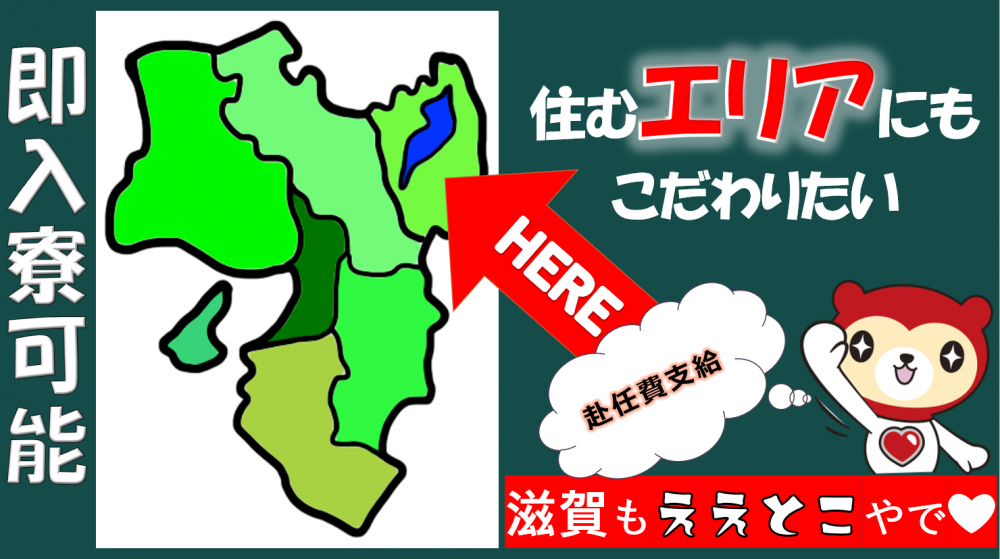 Wi-Fi使い放題の1R寮!大手車体メーカー/自動車の組立
