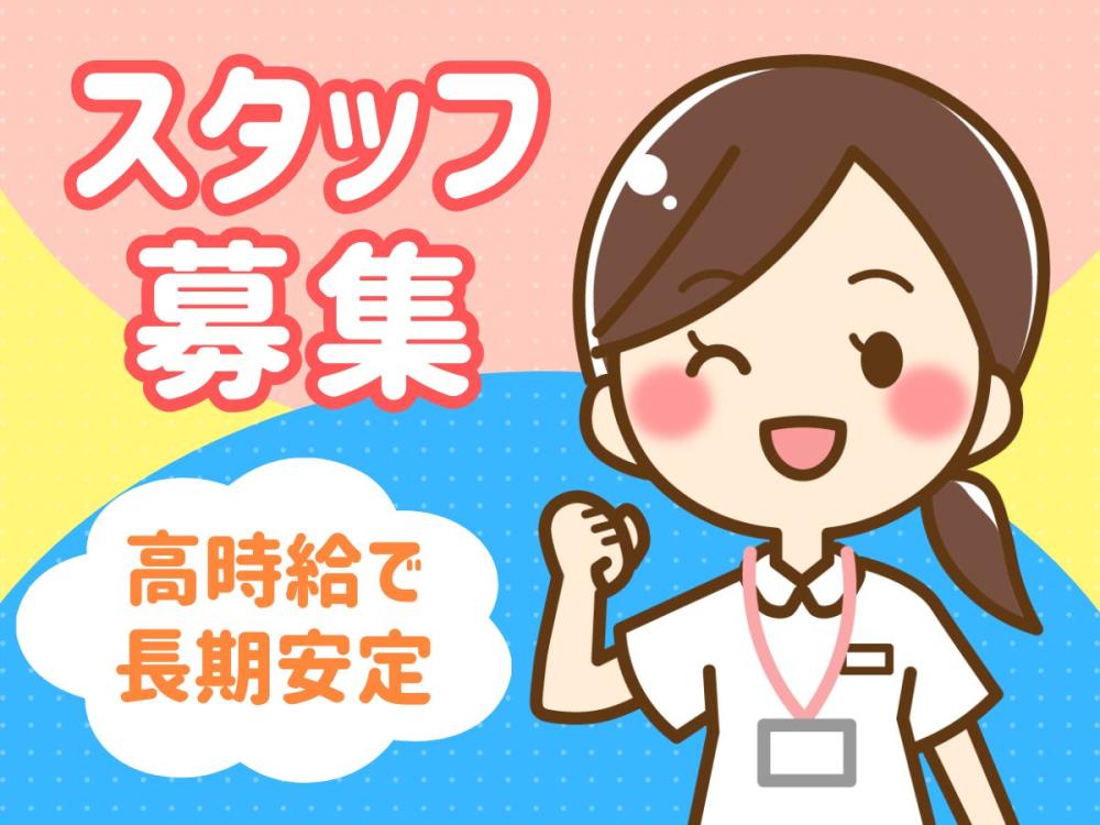 総合病院 経理事務