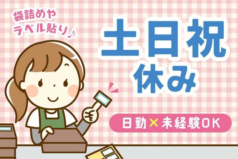文具の仕分け・箱詰め・ラベル貼り