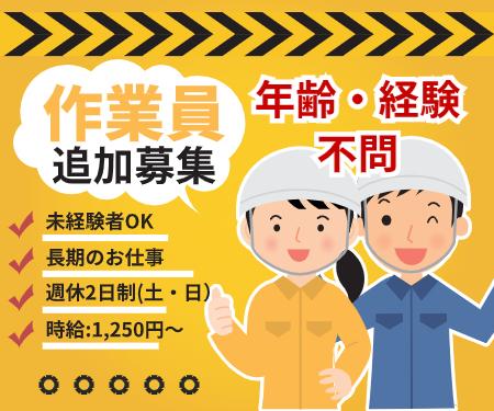 建材ガラスの加工・狭山市