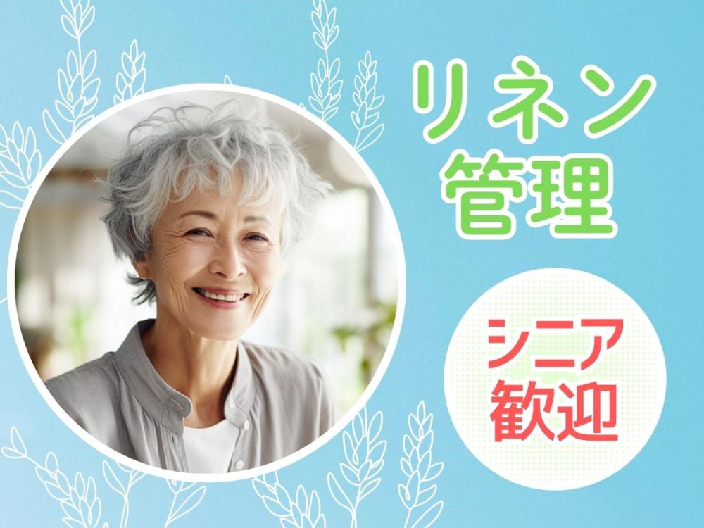 最寄り駅徒歩5分 病院の簡単軽作業