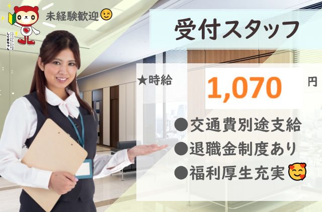 【北中城村】窓口対応業務
