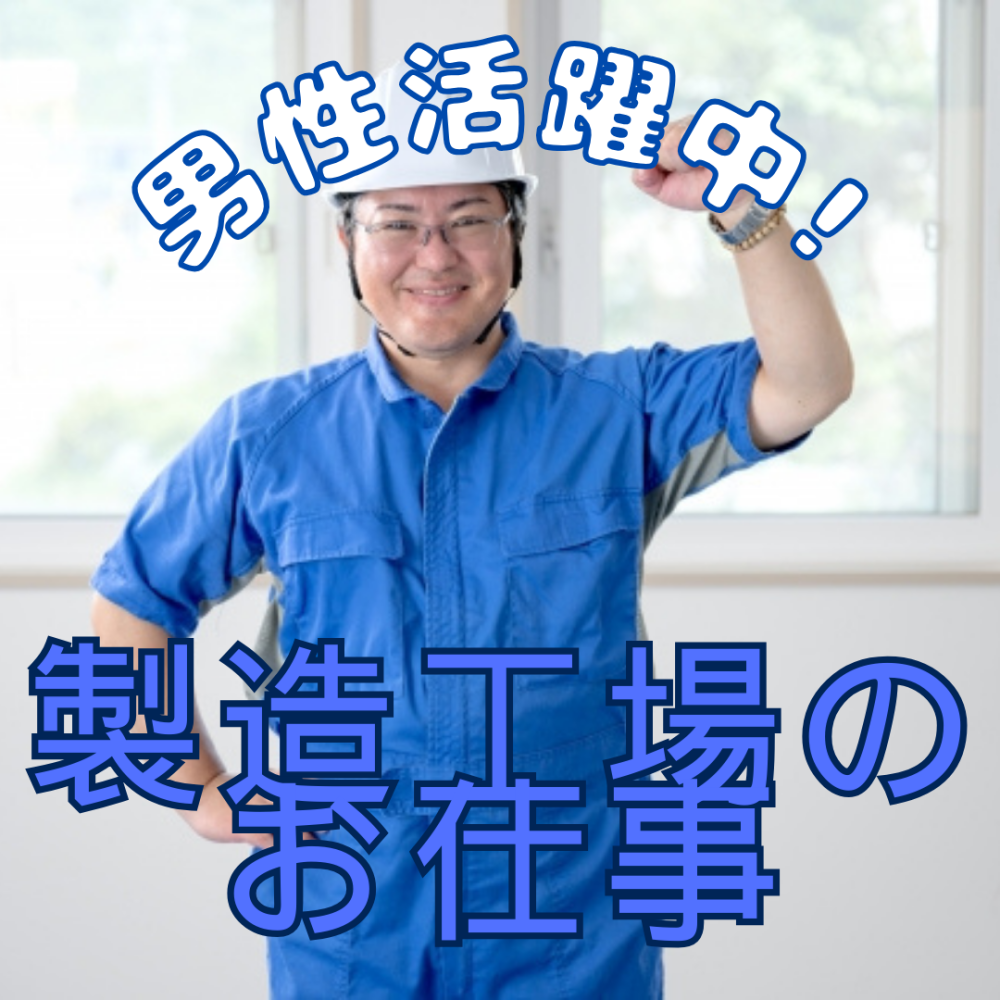 ヘルメットの製造