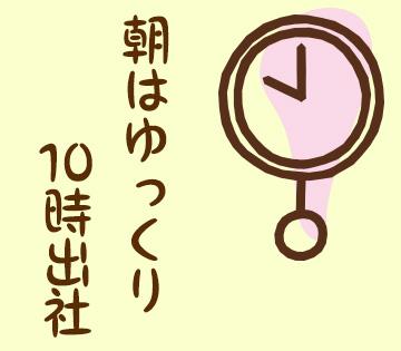 時短のフォークリフトオペレーター/週3日~OK