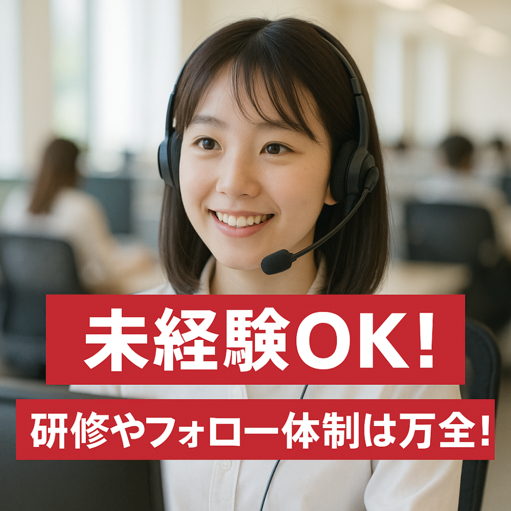 【日祝休み】電気プラン等の問い合わせ受付