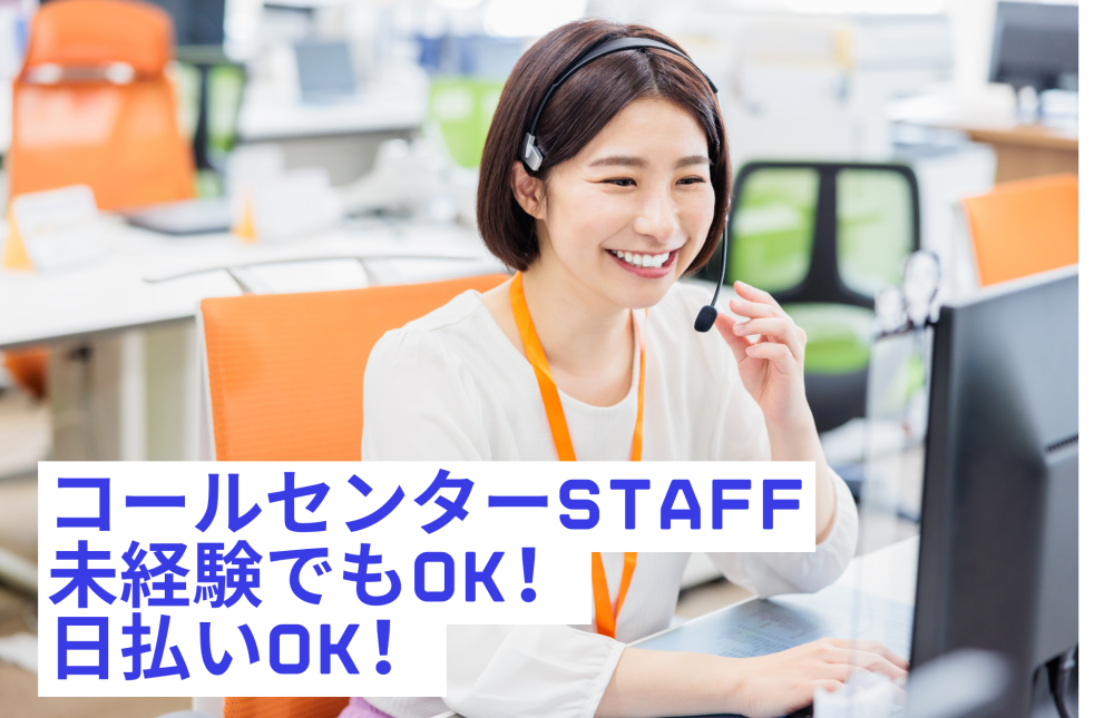 携帯電話サービスに関するお問合せ対応