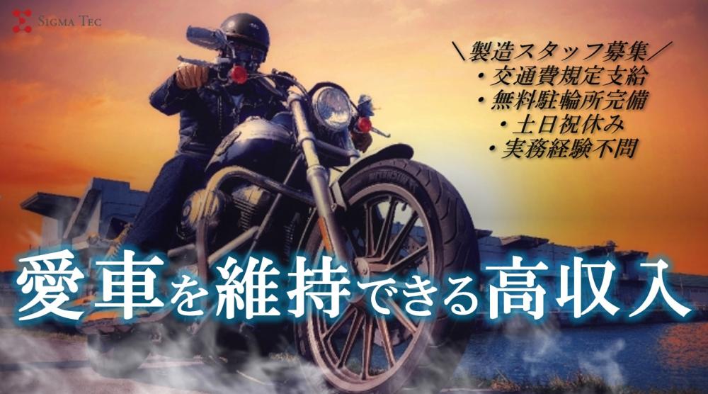 製造/塗料の調合/マシンオペレーター