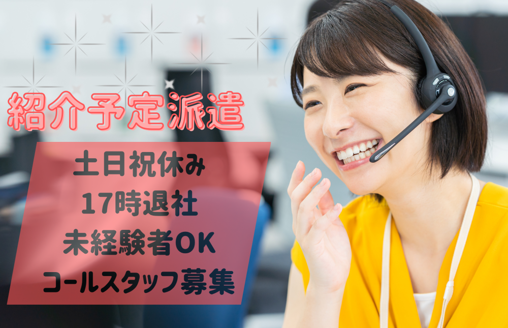 ネット証券のログインに関するお問い合わせ【紹介予定派遣】