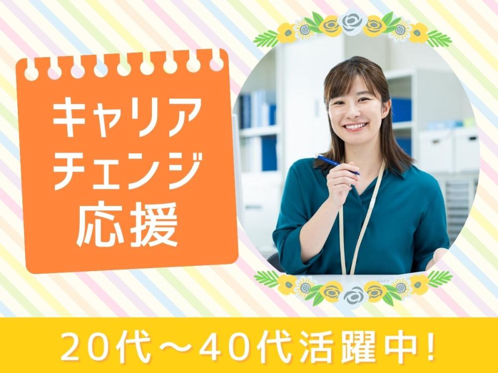 駅チカ1分 総合病院での電話予約受付スタッフ