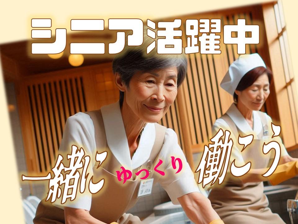 外資系ホテルでの温泉セッティング・清掃補助
