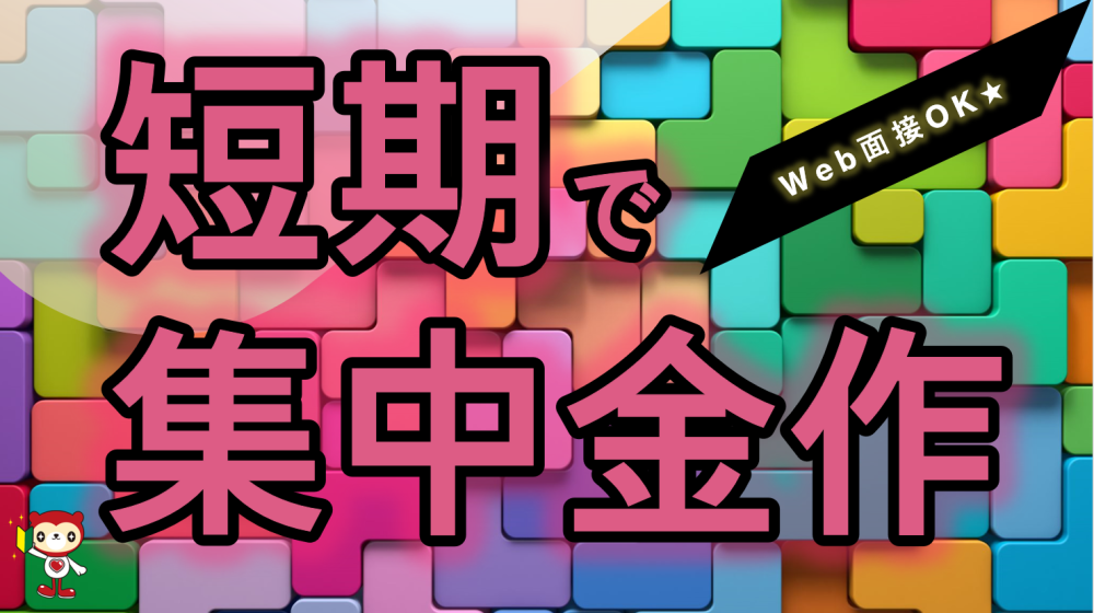 マシンの検査・監視業務
