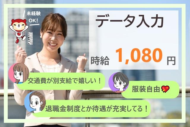 伝票入力スタッフ