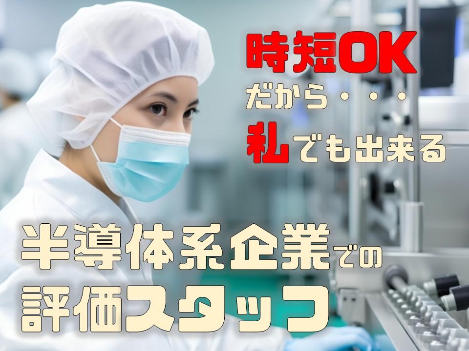 スライムみたいな研磨剤の評価補助スタッフ（時短勤務も可）