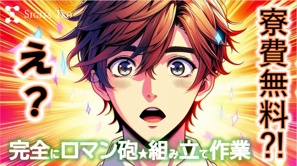 小型建機の製造/組み立て・組み付け