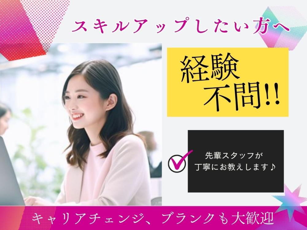 大学病院　医事課文書係で事務のお仕事