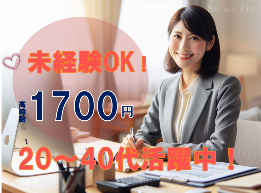 部品メーカー工場の事務員