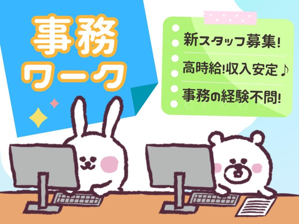 未経験OK　医療相談室での事務業務