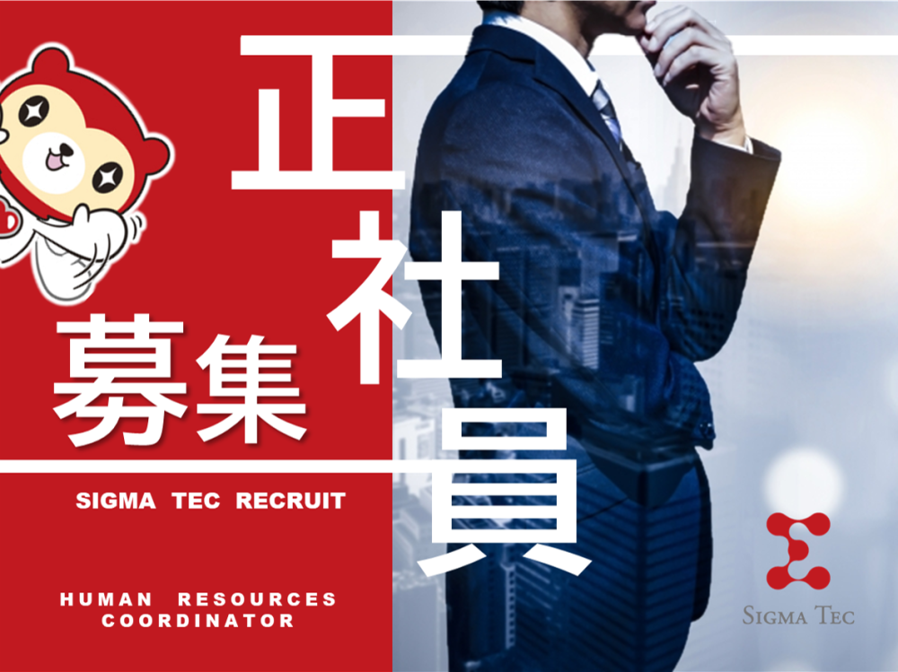 大阪府エリア法人営業・スタッフ管理／人材サービス