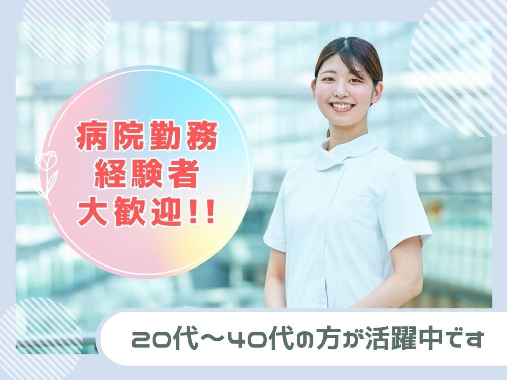 正社員　クリニックの医療事務