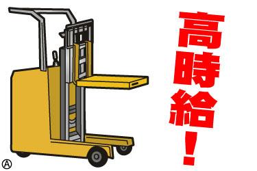 工場のフォークリフト作業員