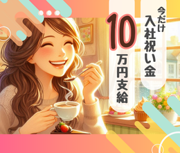 医薬品工場の軽作業