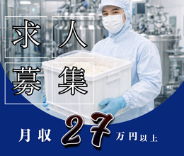 医薬品工場での原料投入・製造補助スタッフ