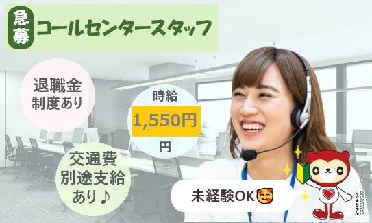 スーパーバイザー/太陽光受付業務