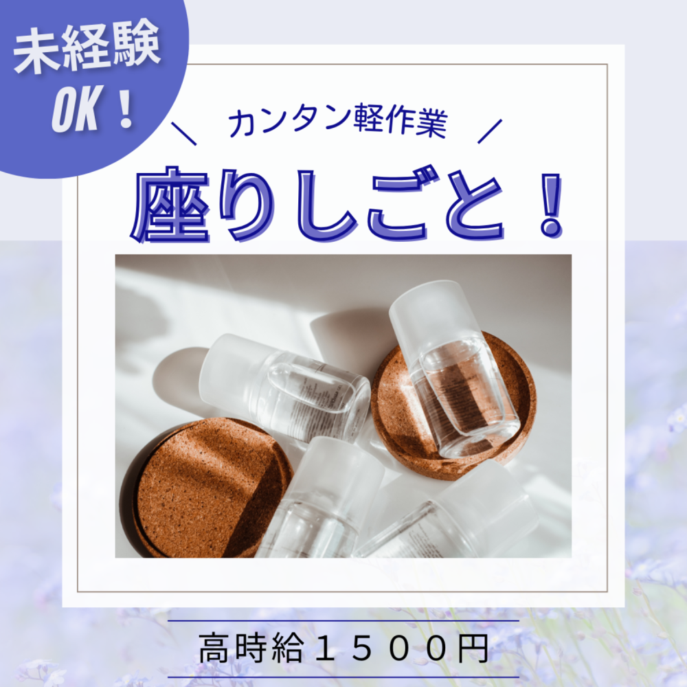 座ってゆっくり！お薬の目視検査