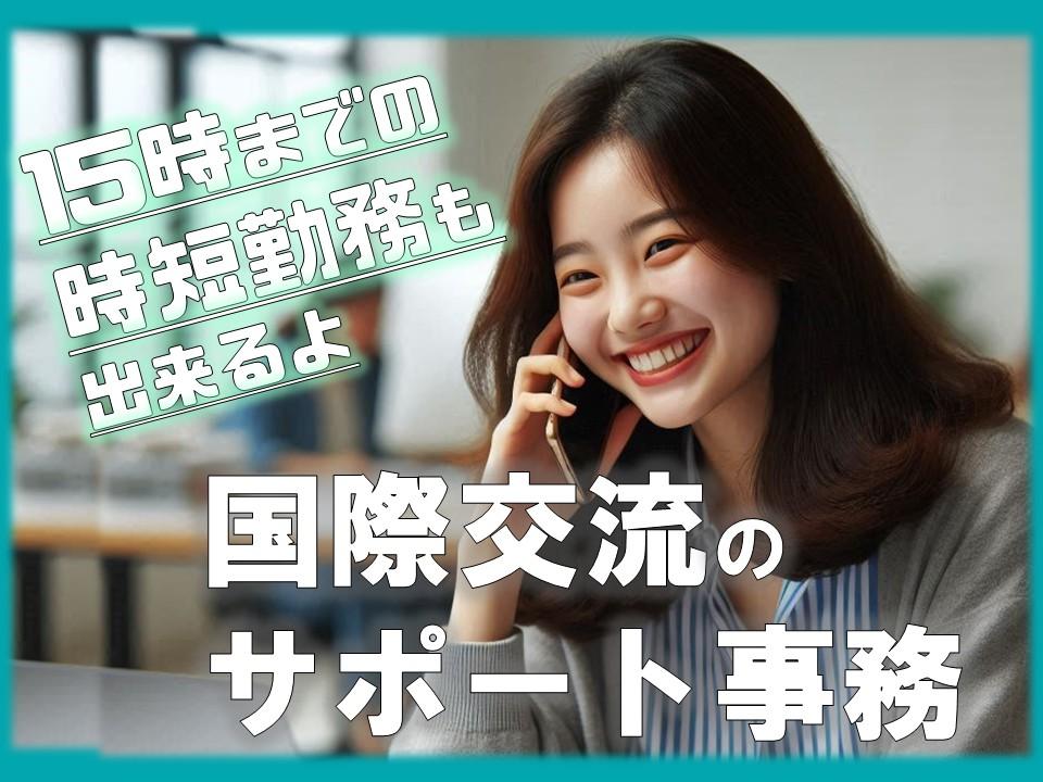 海外技能実習生をサポートする事務スタッフ